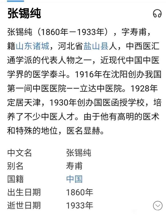 ”英国第一中医说的，大家一定要重视