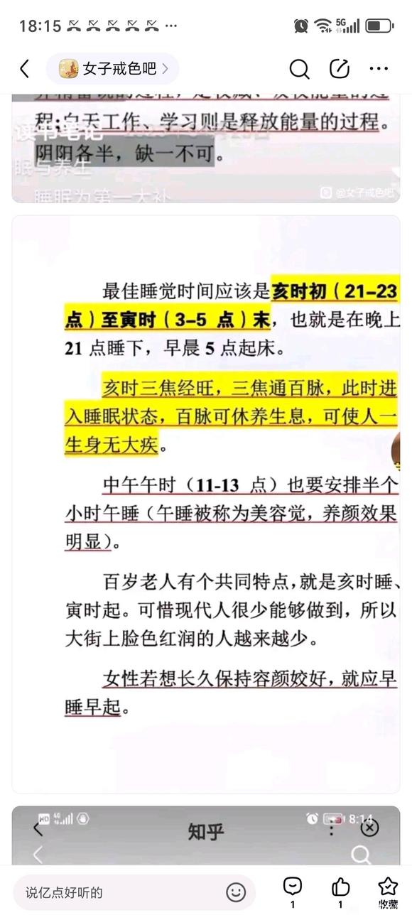 ”请师兄们监督戒色