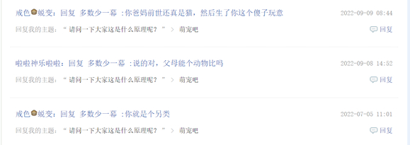 ”有毛病吧这人@戒色