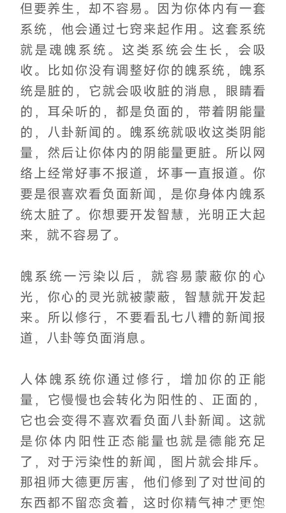 ”想要“精气神”，先要补五个漏洞！