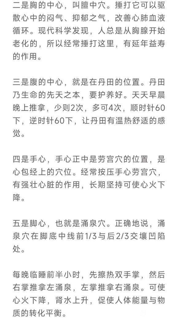 ”想要“精气神”，先要补五个漏洞！