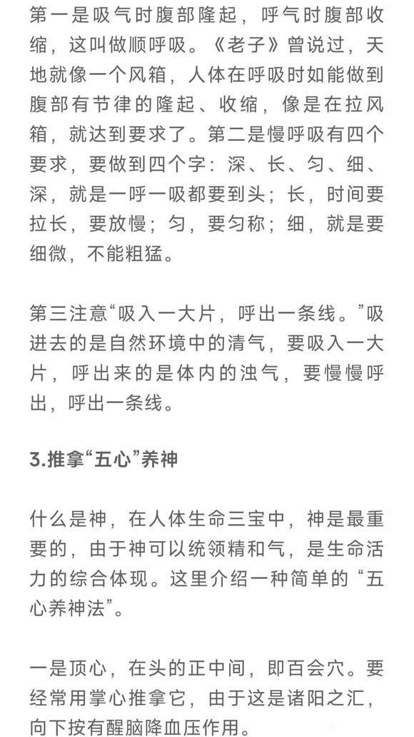 ”想要“精气神”，先要补五个漏洞！