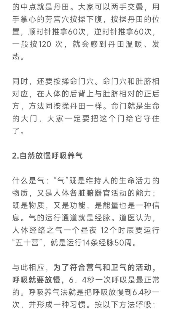 ”想要“精气神”，先要补五个漏洞！