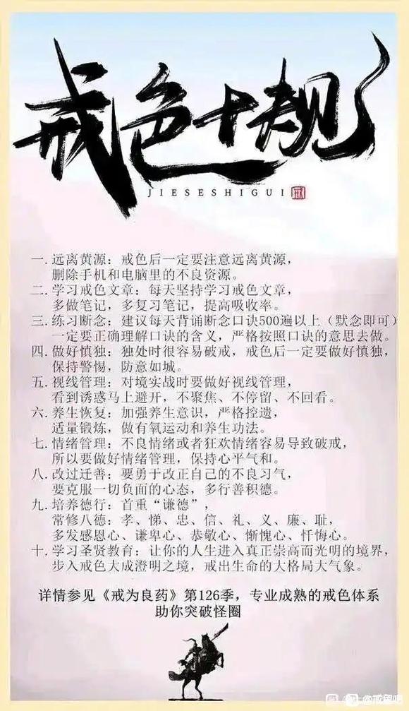 ”婚后有娃戒色修身恢复第八天