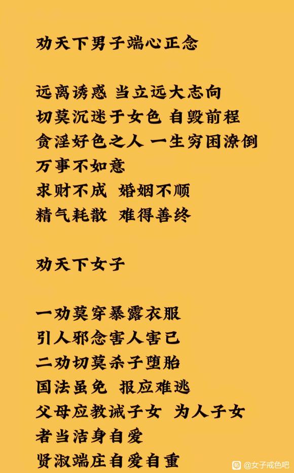 ”请问：什么样的情况需要戒色？