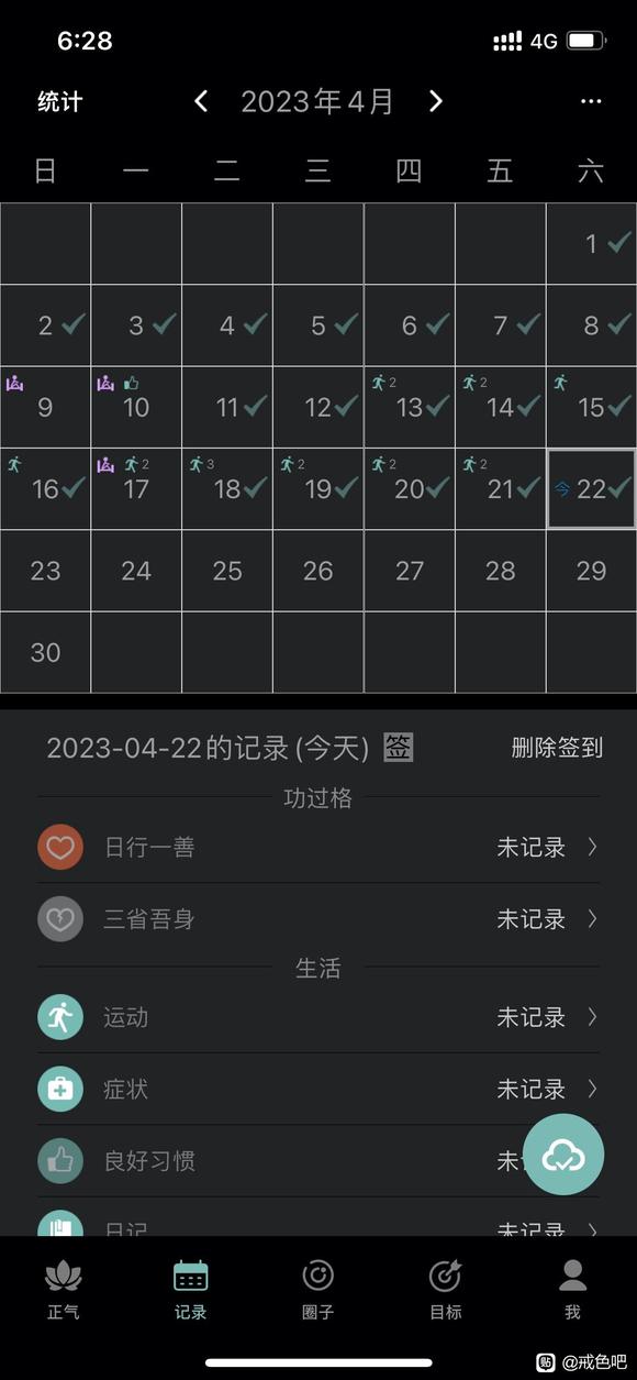 ”从3.3日开始，中间破了一次，现在又25天了，加油，一定行！