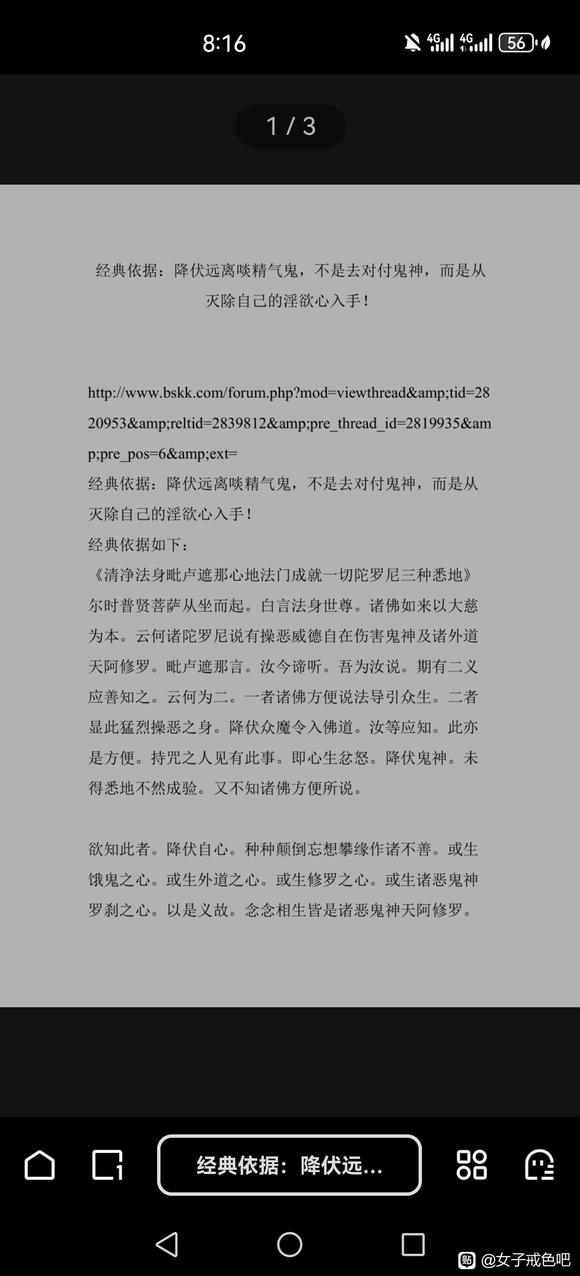 ”怎么控制思想戒色