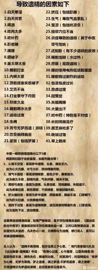 ”戒第7天：遗精了以及一些思考