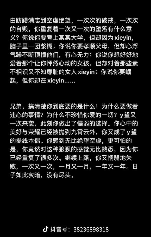 ”戒色自律第12天