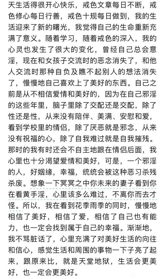 ”你不需要手淫！你可以重获自由，主宰自己！