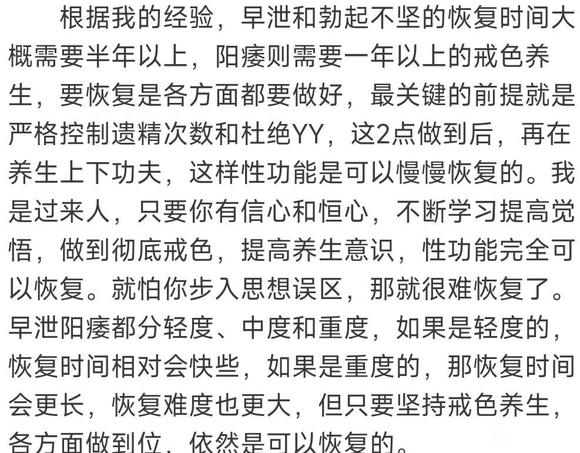 ”戒色半年，我郁闷了