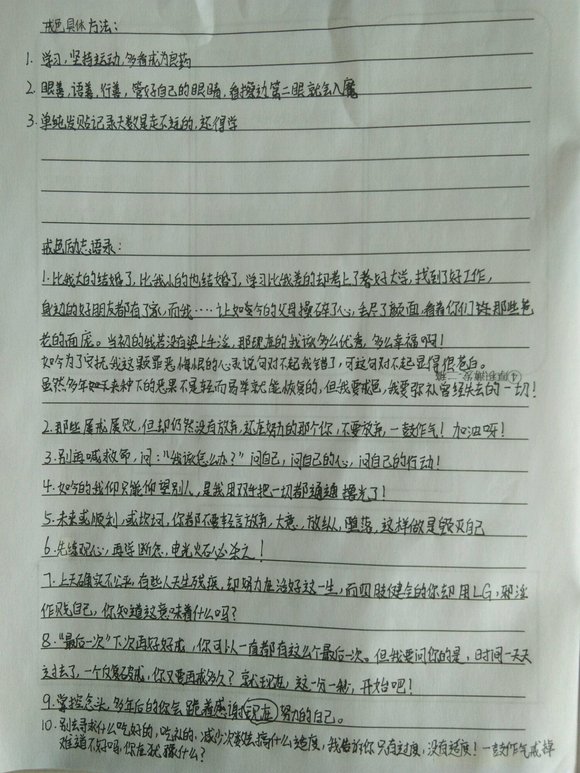 ”戒色文章精华总结，超励志，能让各位坚定信心
