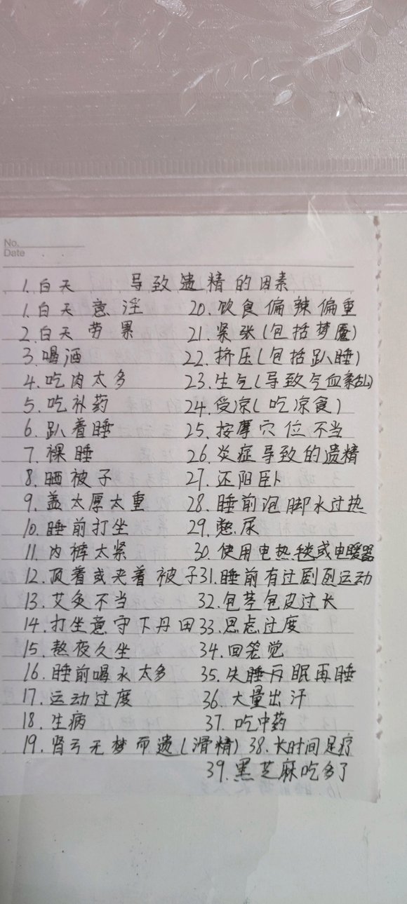 ”求各位师兄能有什么办法不频一吗？实在很苦恼，跪谢了，我没救了吧