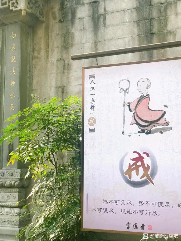 ”【戒色经验】戒出精彩人生三部曲