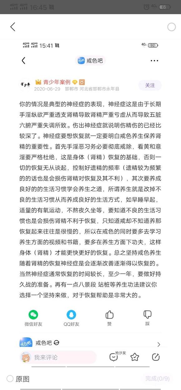 ”神经症恢复一般要多久