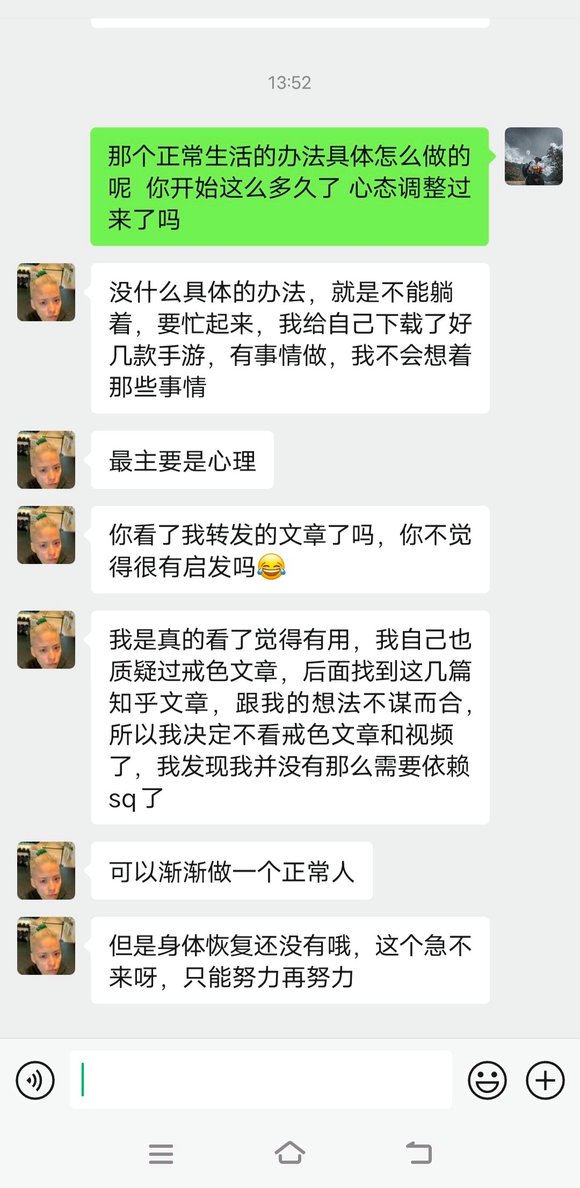 ”这个戒友的问题有点不妙啊