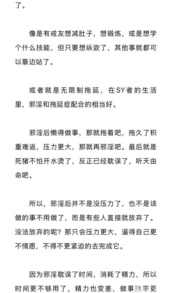 ”一有压力就想手淫？