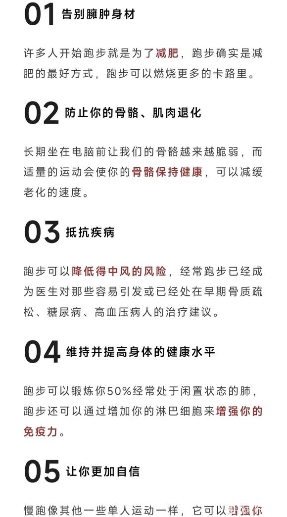 ”戒色养生的关键，锻炼身体不是大汗淋漓，而是有氧运动