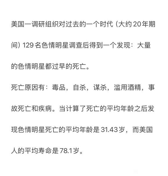 ”Se情行业从业者的平均寿命