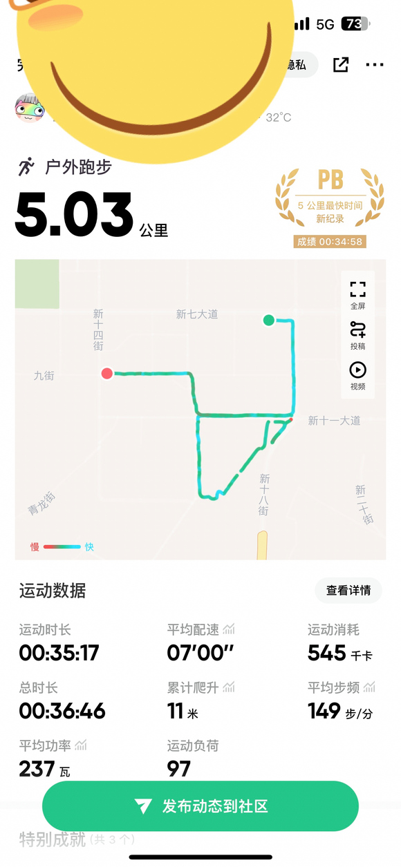 ”下定决心戒了，给自己建个记录贴，也算是鞭策自己。