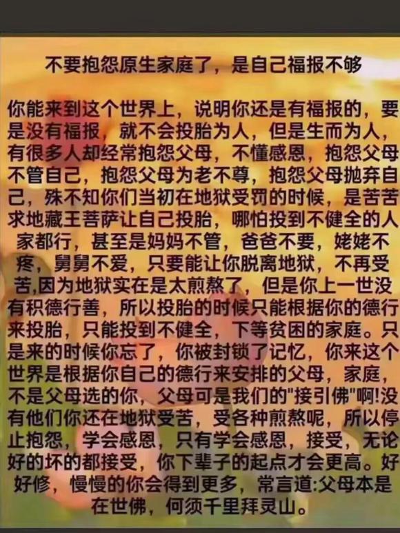 ”诸位，您可知家族业力对您影响甚重？（转发其他网站）