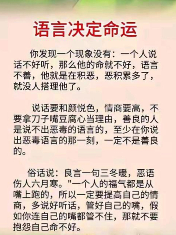 ”诸位，您可知家族业力对您影响甚重？（转发其他网站）
