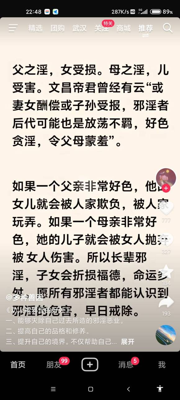 ”诸位，您可知家族业力对您影响甚重？（转发其他网站）