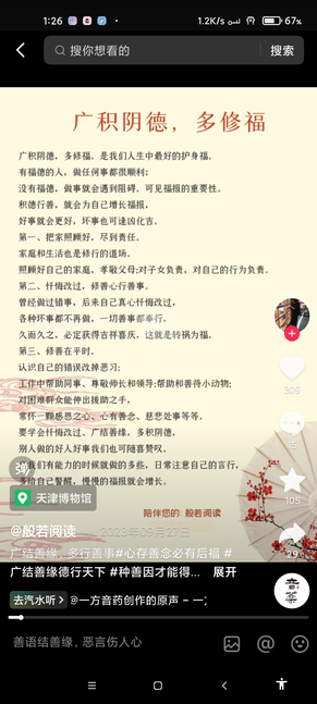 ”诸位，您可知家族业力对您影响甚重？（转发其他网站）