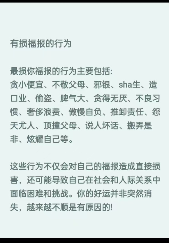 ”诸位，您可知家族业力对您影响甚重？（转发其他网站）