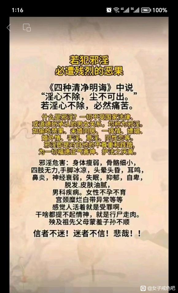 ”诸位，您可知家族业力对您影响甚重？（转发其他网站）