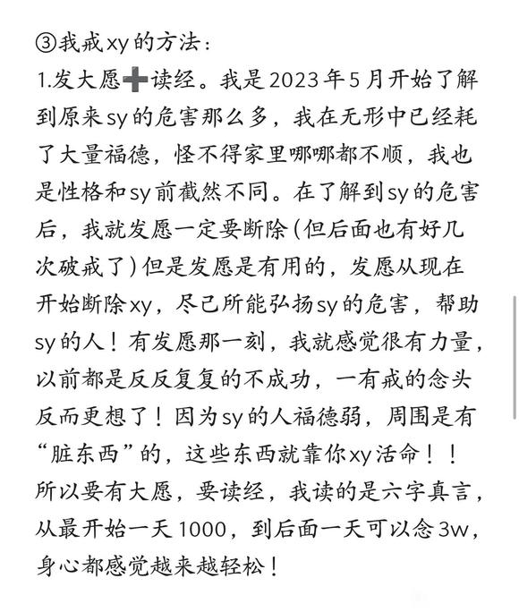 ”19岁女生千字分享7年sy史的危害和如今的改变