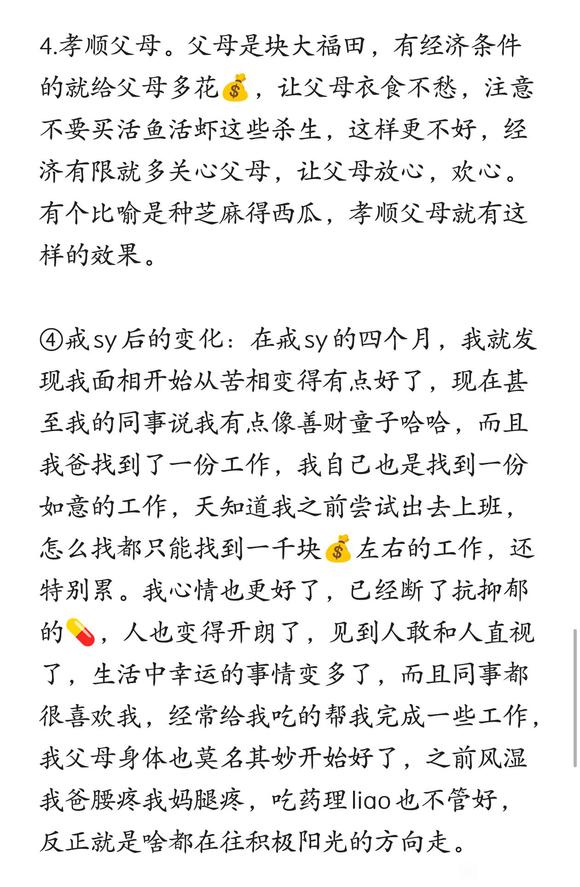 ”19岁女生千字分享7年sy史的危害和如今的改变