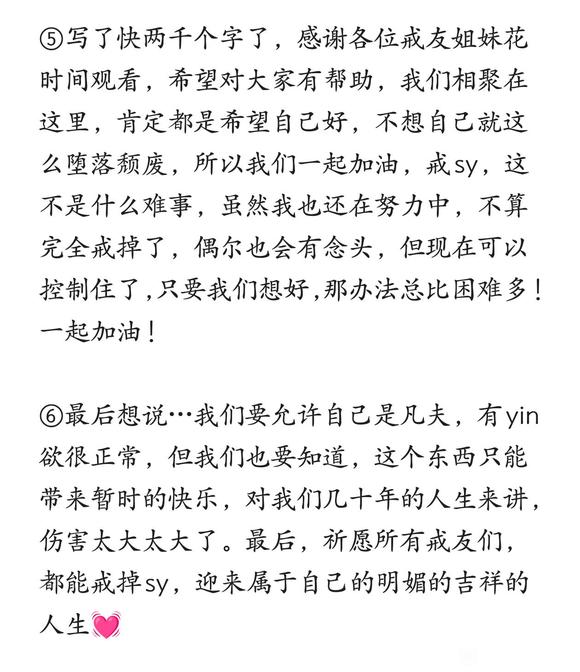 ”19岁女生千字分享7年sy史的危害和如今的改变