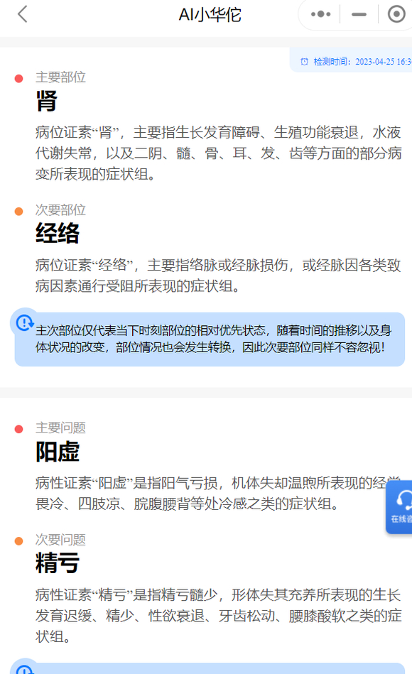 ”一般手淫伤精会有以下表现：