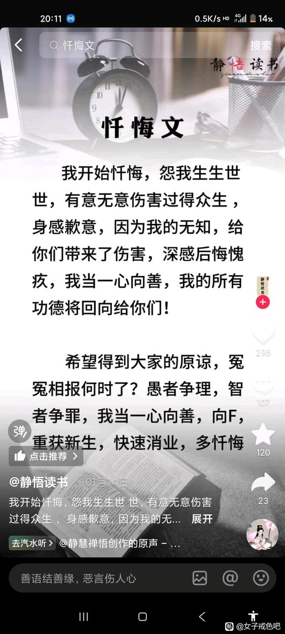 ”每个人都要除了戒色孝顺父母，还要修心忏悔自己