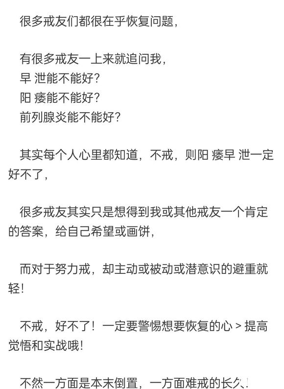 ”真的有sy多年的戒友恢复了阳伟，早谢吗？