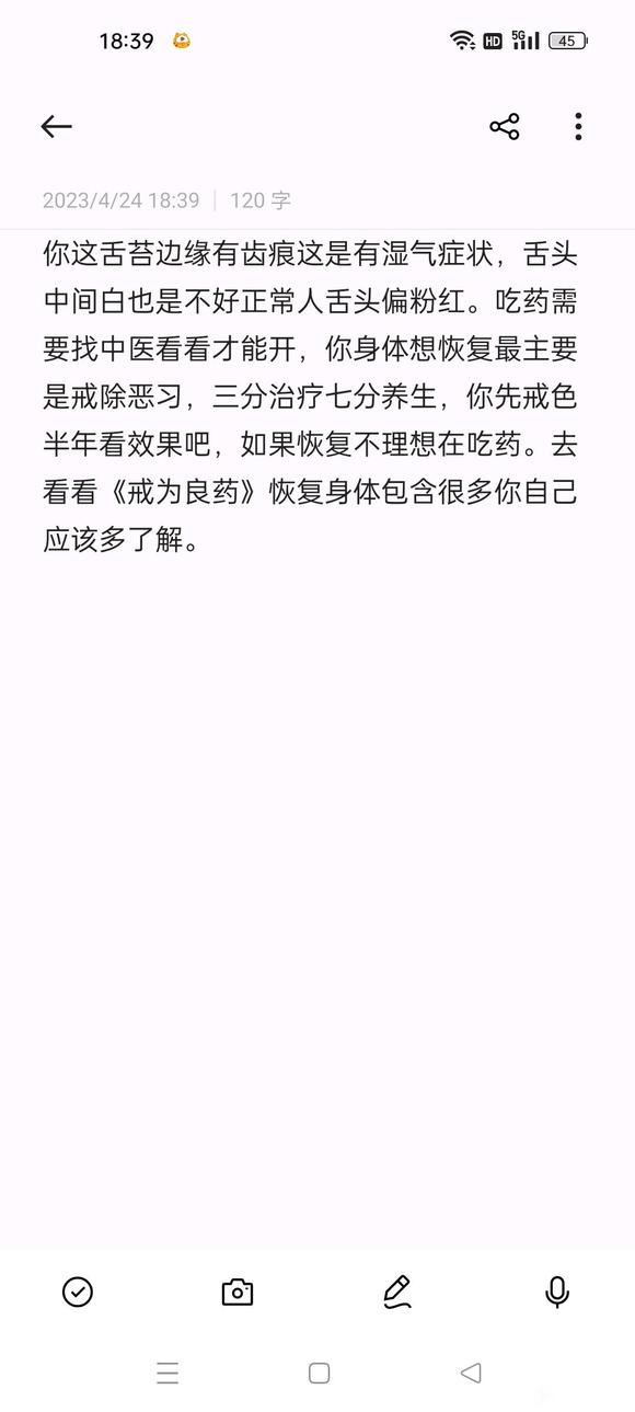 ”前辈们，帮帮我怎样才能改善