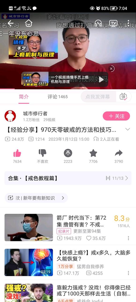 ”越来越多人认识到色欲的危害了