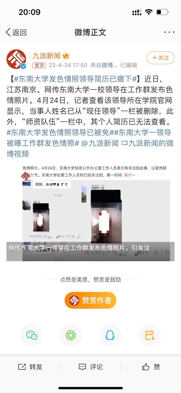 ”关于我看到一个领导是色魔