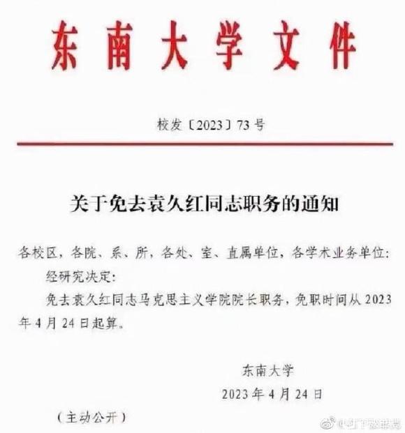 ”关于我看到一个领导是色魔