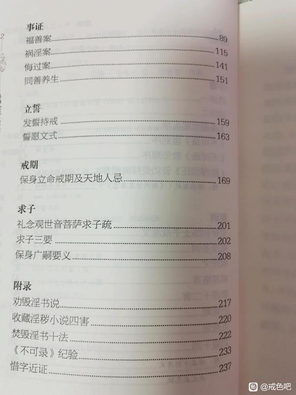 ”推荐一部好书——《寿康宝鉴》