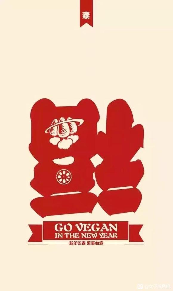 ”素食与不杀——尊重生命的起点，远离战争的深因。