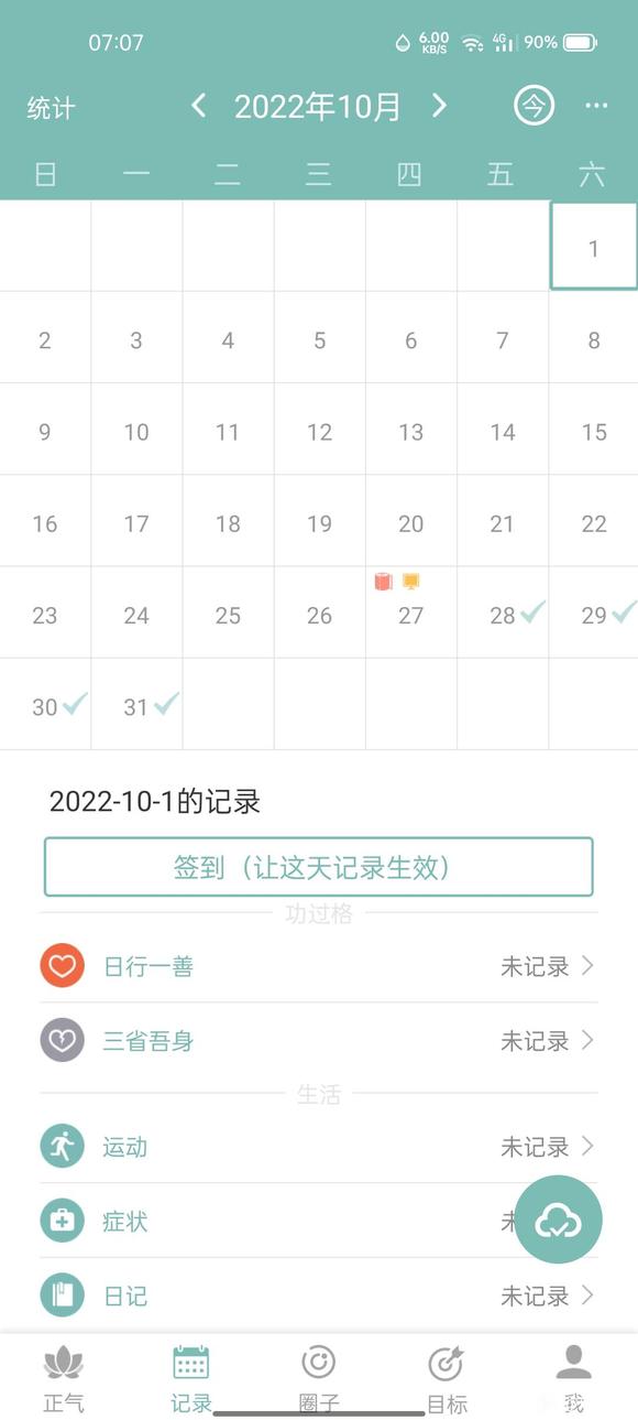 ”梦遗，频遗怎么办啊，困扰了我半年了，求求各位师兄弟们给我指条路