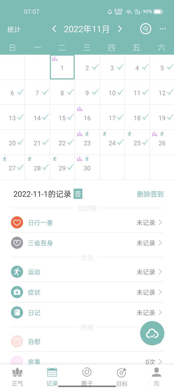 ”梦遗，频遗怎么办啊，困扰了我半年了，求求各位师兄弟们给我指条路