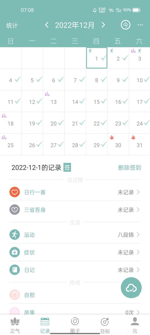 ”梦遗，频遗怎么办啊，困扰了我半年了，求求各位师兄弟们给我指条路