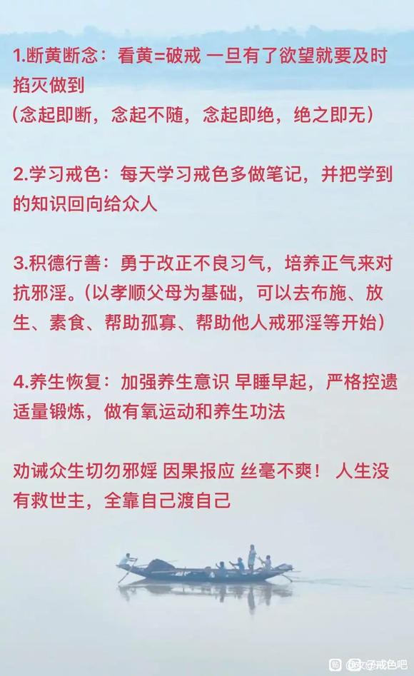 ”分享一些戒色