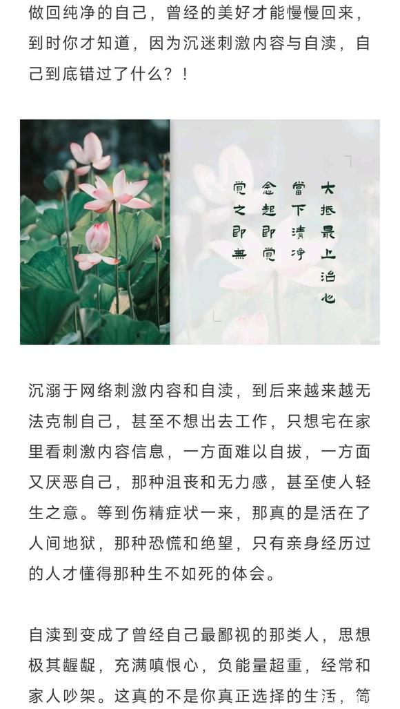 ”你不需要自渎！你可以重获快乐，主宰自己！