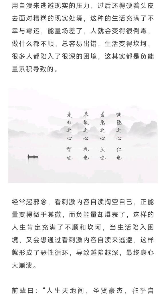 ”你不需要自渎！你可以重获快乐，主宰自己！