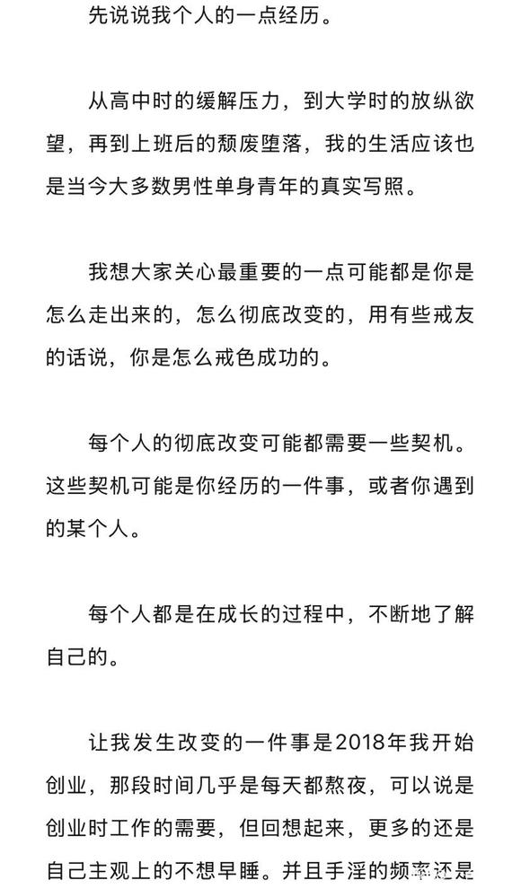 ”过年的戒色感悟：掌控自己，掌控欲望
