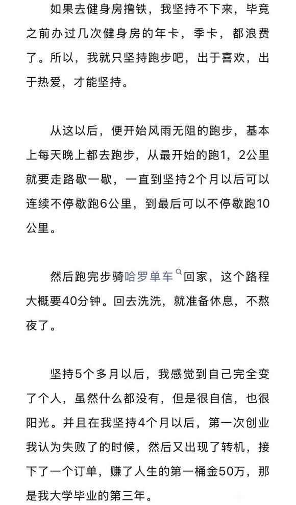 ”过年的戒色感悟：掌控自己，掌控欲望